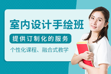 上海四方手绘_上海室内设计手绘培训班