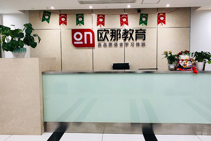 前台