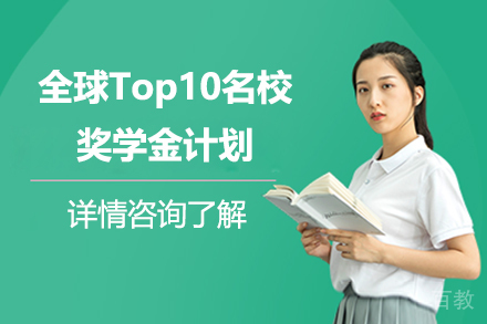 美国本硕留学申请