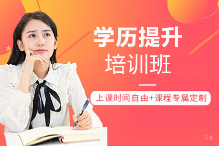 厦门学赞教育_厦门学历提升培训班