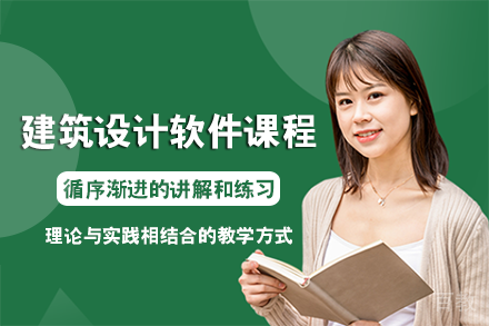 长沙建筑设计软件全能班