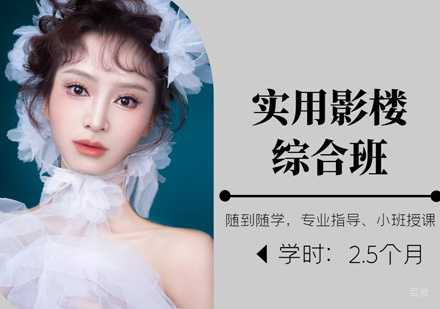 郑州实用影楼综合培训班