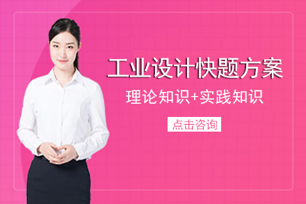长沙工业设计快题方案班