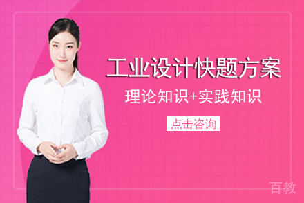 长沙工业设计快题方案班