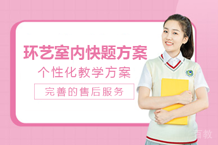 长沙环艺室内快题方案班
