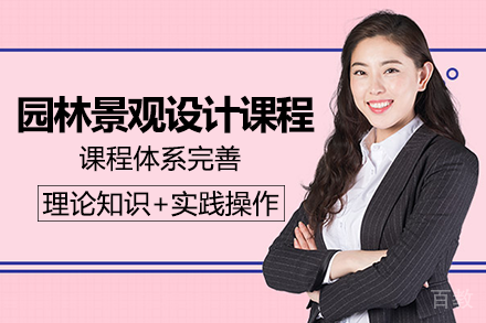 长沙园林景观设计手绘表现课程班