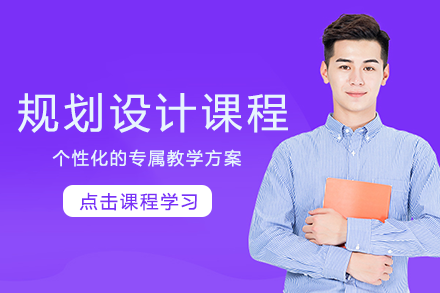南寧規劃設計手繪表現課程班
