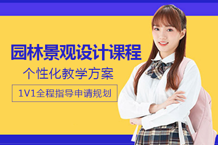 南寧園林景觀設計手繪表現課程班