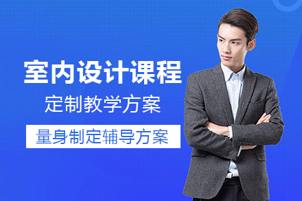 南寧室內設計手繪表現課程班
