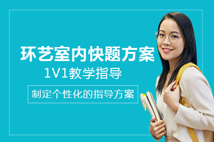 南宁环艺室内快题方案班