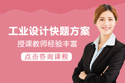 南宁工业设计快题方案班
