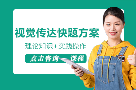 南宁视觉传达快题方案班