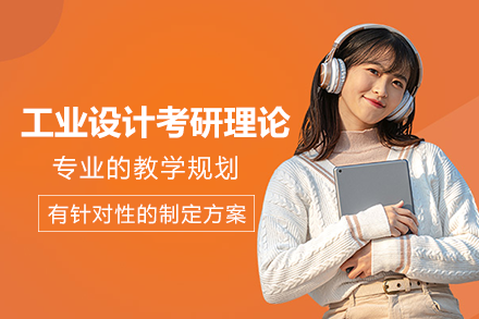 南宁四方手绘_南宁工业设计考研理论班
