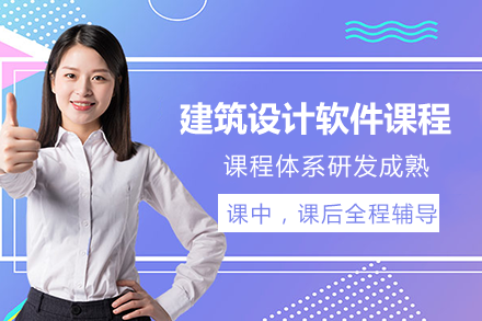 南宁四方手绘_南宁建筑设计软件全能班