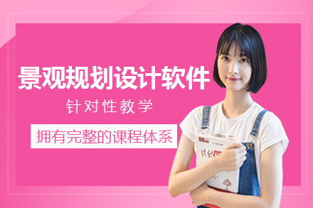 南宁四方手绘_南宁景观规划设计软件全能班