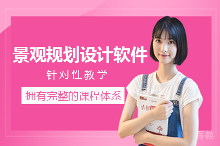 南宁四方手绘_南宁景观规划设计软件全能班