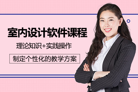 南宁四方手绘_南宁室内设计软件全能班