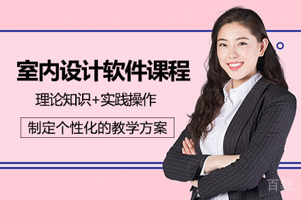 南宁四方手绘_南宁室内设计软件全能班