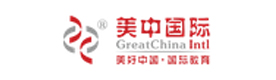 天津美中国际留学