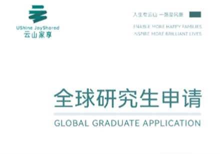 杭州出国语言培训-全球研究生申请服务