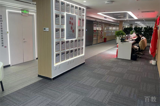 北京托普仕留学校区教学环境展示