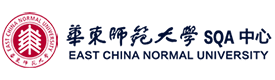上海华东师范大学SQA中心国际本科