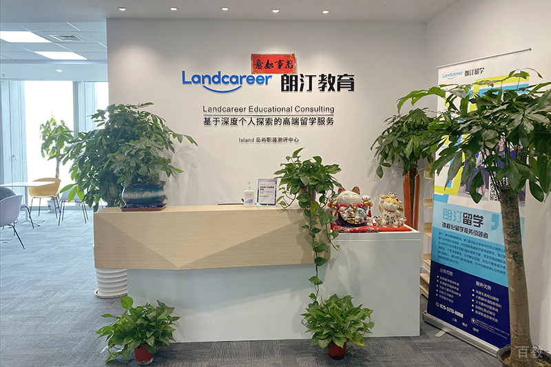 上海朗汀留学机构前台接待环境