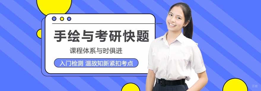 四方手绘教学环境