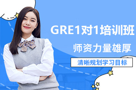 天津GREVIP1对1培训班
