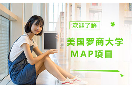 沈阳MPA美国罗商大学map项目