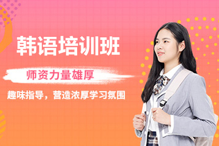 南京凯特语言中心_南京韩语培训班