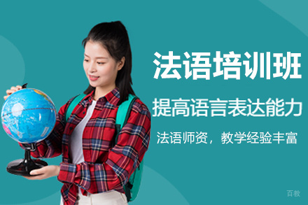 南京凯特语言中心_南京法语培训班