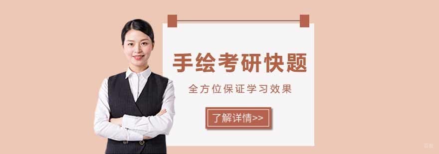 青岛四方手绘教学场景