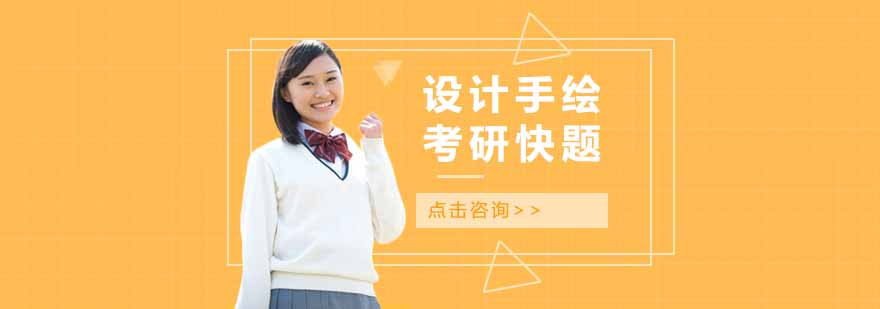 四方手绘教学场景