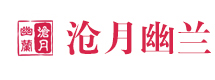 武汉沧月幽兰