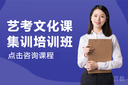 昆明艺考文化课集训培训班