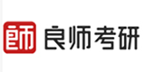 长沙良师考研