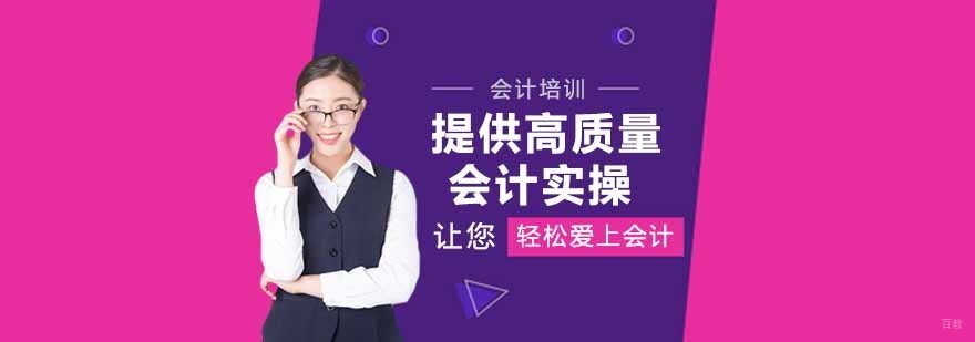 会计实操教学场景