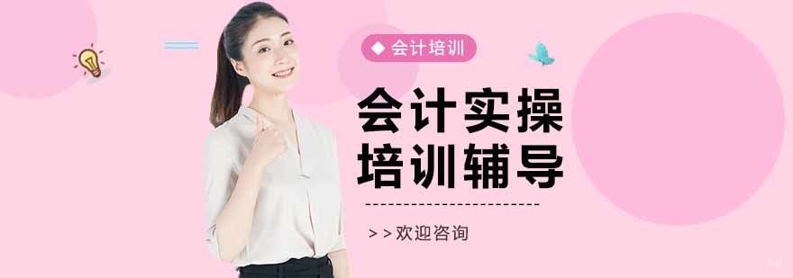 会计实操教学现场