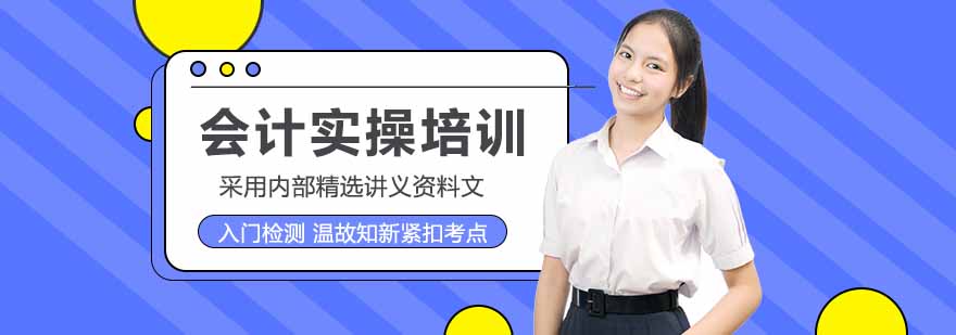 会计学堂教学场景