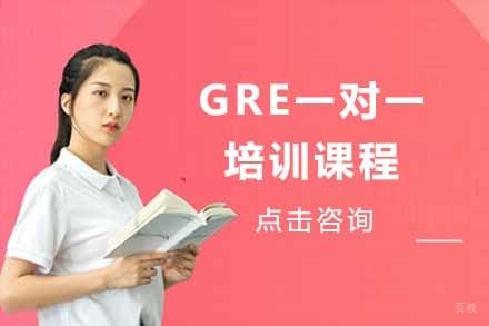 上海GRE一对一课程