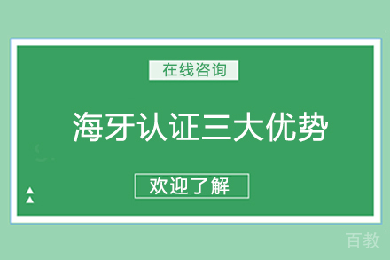 海牙认证三大优势