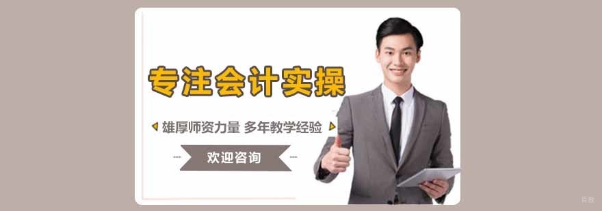 会计实务操作演示