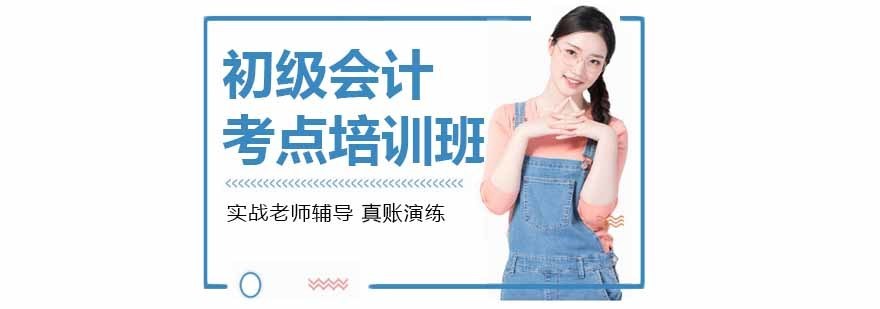 会计实操教学场景