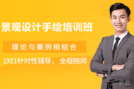 天津园林景观设计手绘培训班