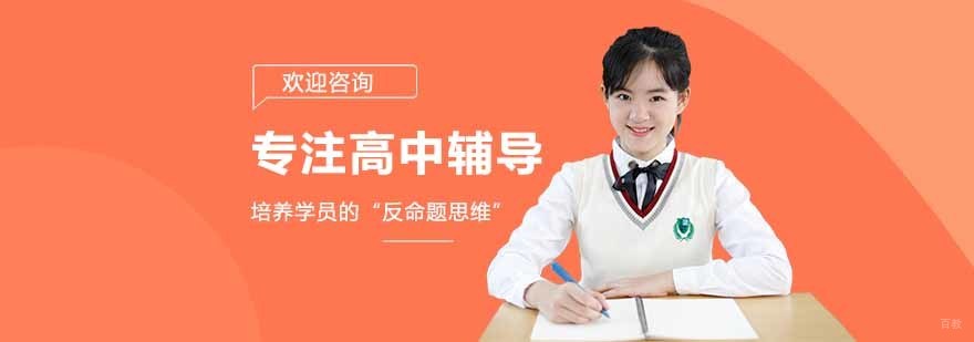 济南希望学教学场景