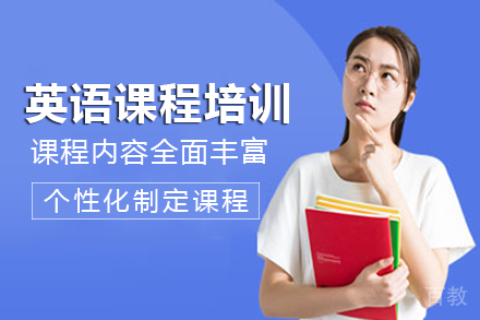 长沙英语课程培训班