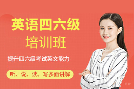 厦门英里英语_厦门英语四六级培训