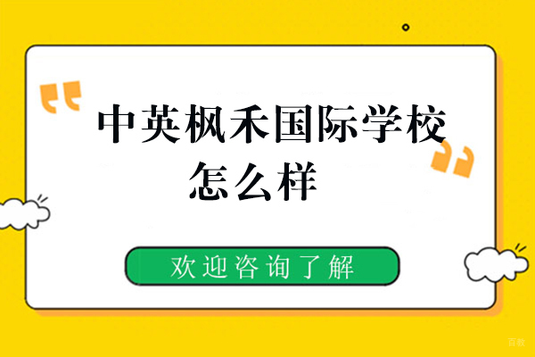 厦门国贸枫禾怎么样
