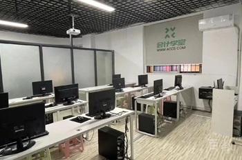 会计培训
